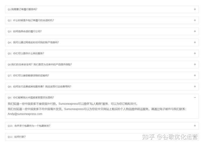 网站运营基础知识 从入门到精通